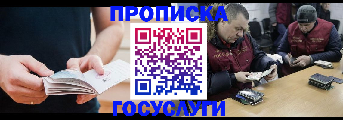 временная регистрация госуслуги в Жердевке